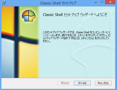 Classic Shell