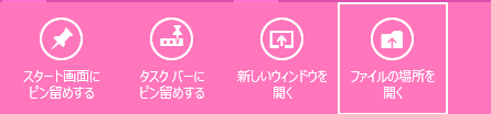 t@C̏ꏊJ