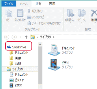 SkyDrive