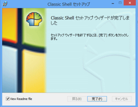 Classic Shell