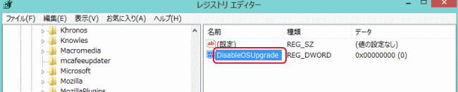 DisableOSUpgrade